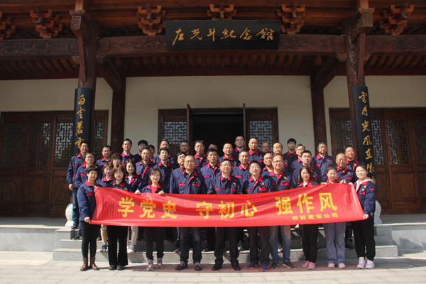 公司機(jī)關(guān)、工程服務(wù)黨支部開展主題黨日活動