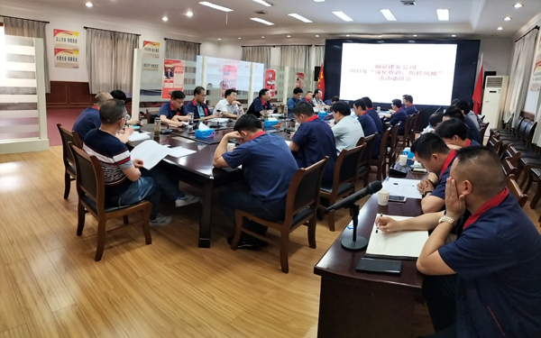 公司召開“強(qiáng)化意識，防控風(fēng)險”活動動員大會 