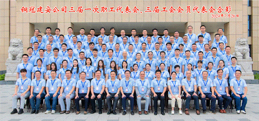 公司召開三屆一次職工代表會(huì)、三屆工會(huì)會(huì)員代表會(huì)
