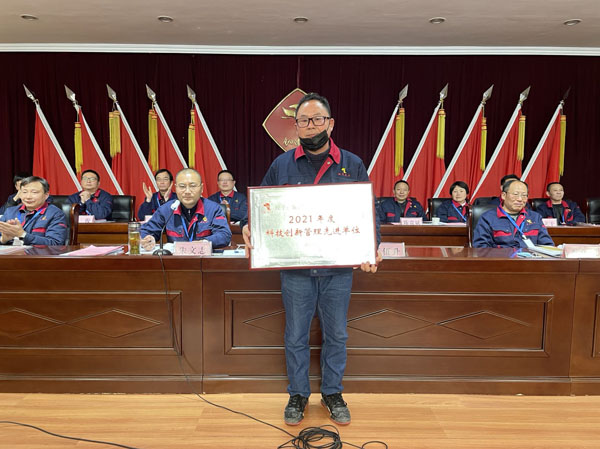公司召開2022年工作會、二屆五次職代會、2021年度總結(jié)表彰大會