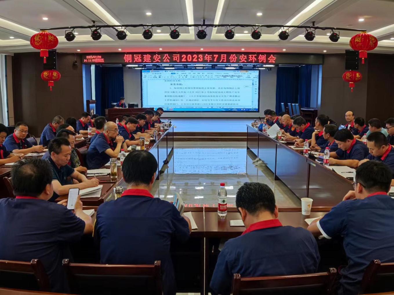 公司召開7月份安環(huán)、職業(yè)衛(wèi)生工作會議