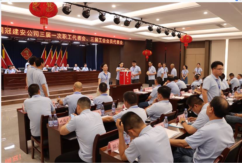 公司召開三屆一次職工代表會、三屆工會會員代表會